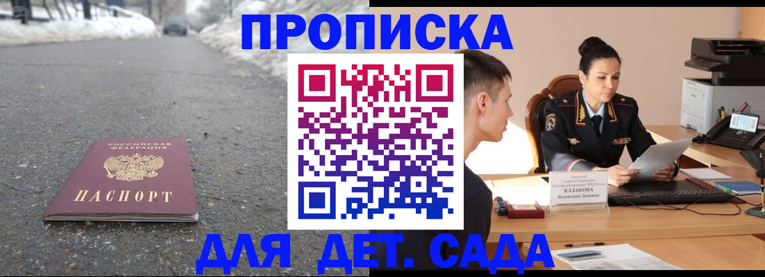 временная регистрация для всех в Южноуральске