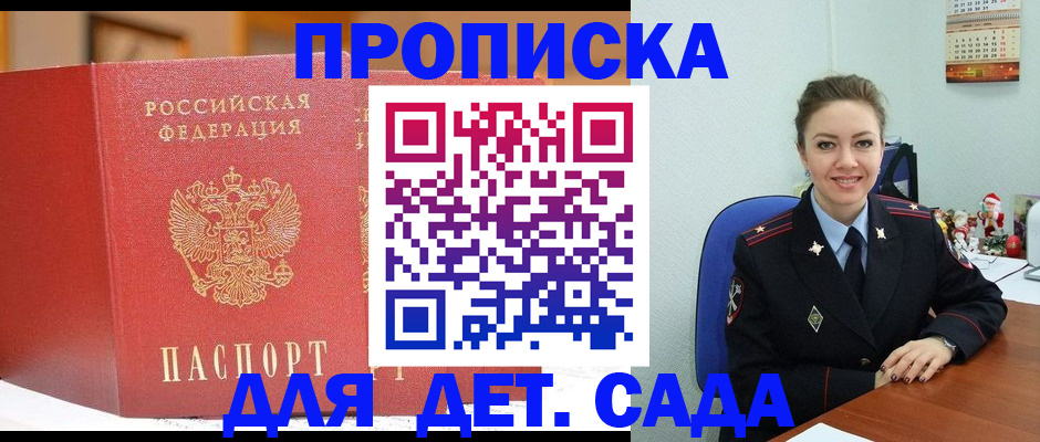 регистрация для школы в Южноуральске