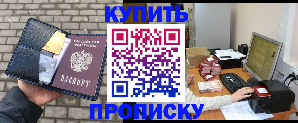 где прописаться в Южноуральске