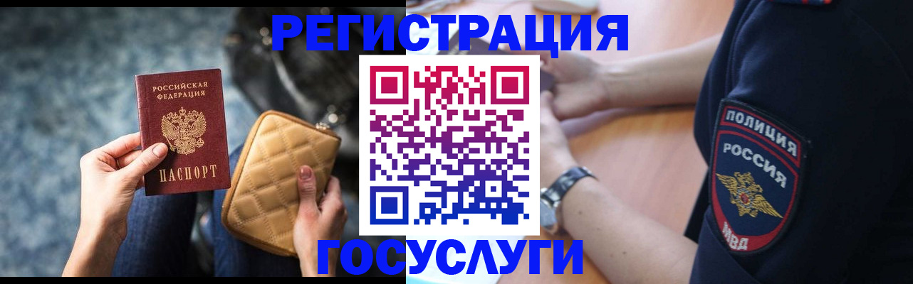 временная регистрация поиск в Южноуральске