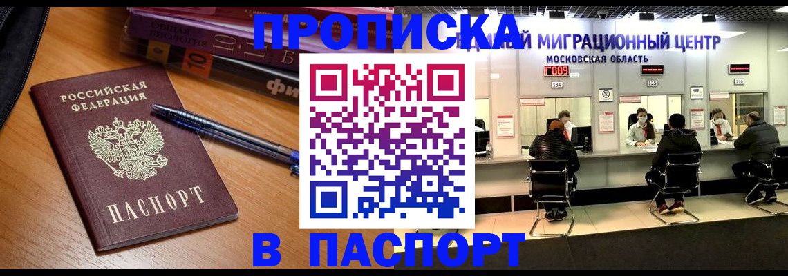 регистрация в Южноуральске