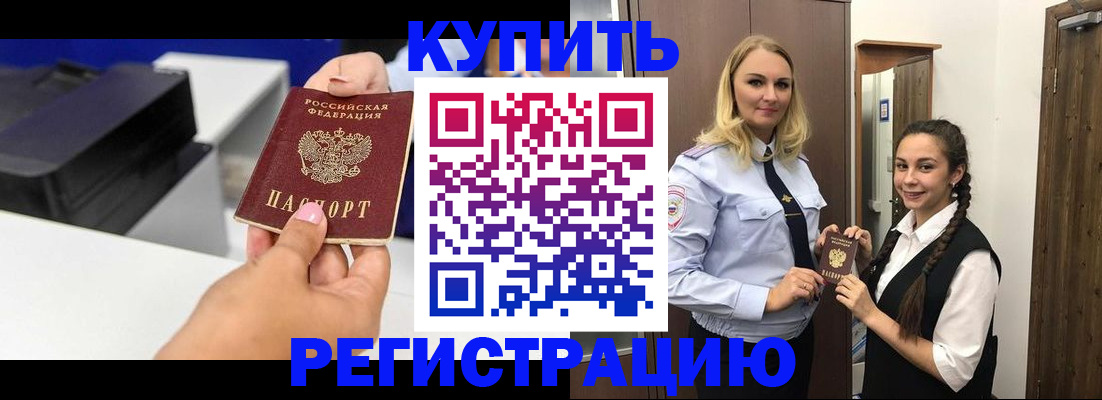 временная регистрация поиск в Южноуральске