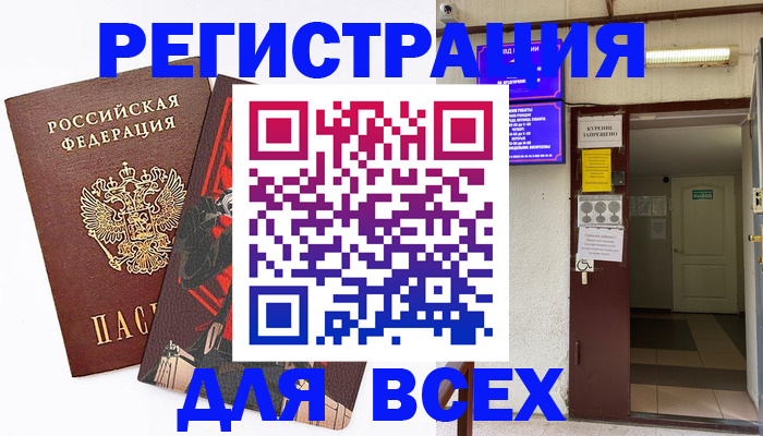 прописка иностранных граждан в Южноуральске