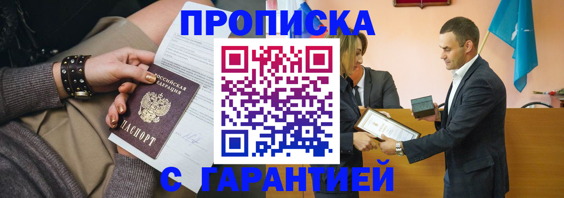 регистрация в Южноуральске